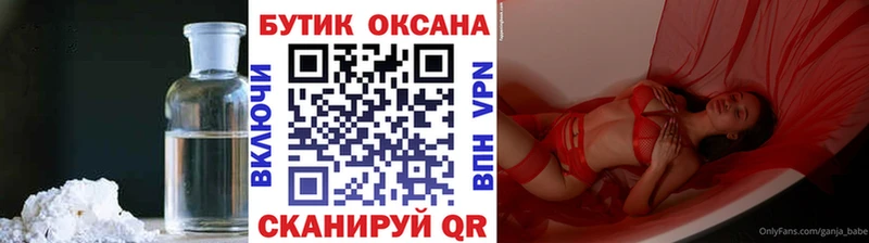 БУТИРАТ 1.4BDO  Новопавловск 