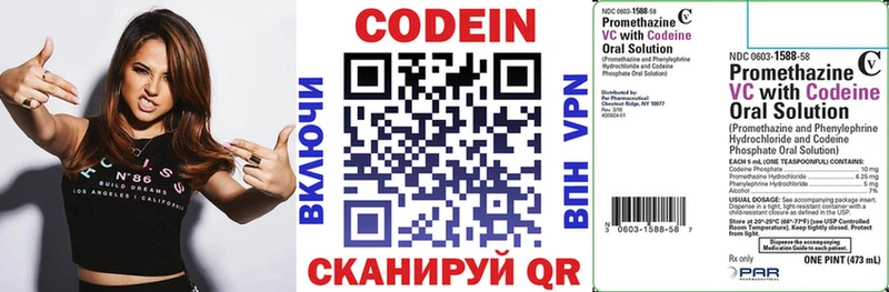 MEGA   Новопавловск  Codein Purple Drank  сколько стоит 