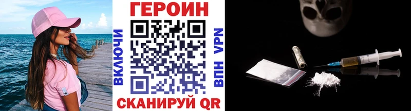 hydra маркетплейс  Новопавловск  ГЕРОИН герыч 