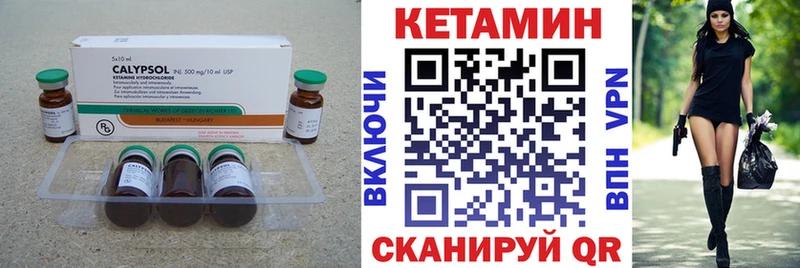 КЕТАМИН VHQ  наркотики  Новопавловск 
