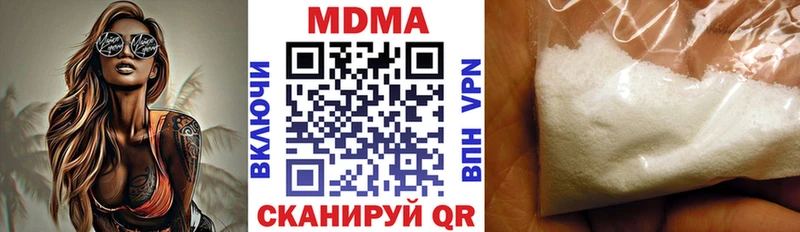 МДМА Molly  Новопавловск 