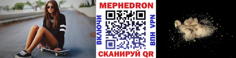 сколько стоит  Новопавловск  МЕФ мяу мяу 