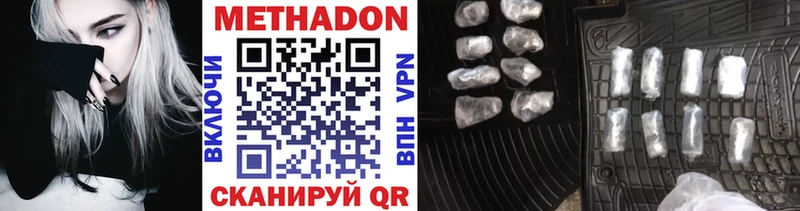 Метадон methadone  Новопавловск 