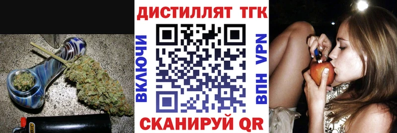 блэк спрут зеркало  Новопавловск  Дистиллят ТГК жижа 
